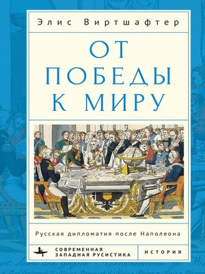 cover image of From Victory to Peace
